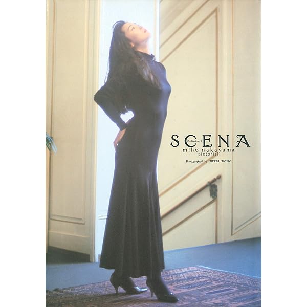 Amazon.co.jp: スポニチ秘蔵アイドル全集 中山美穂 eBook : スポーツ